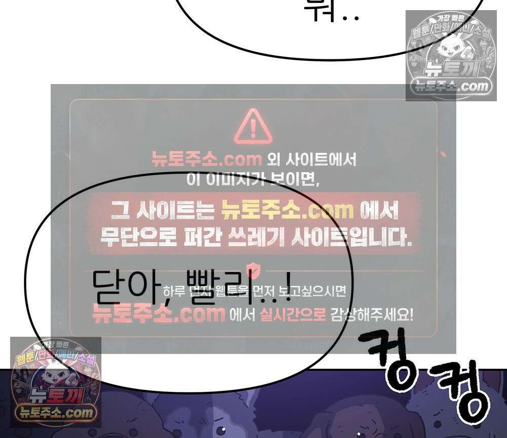 무지개다리 파수꾼 162화 138