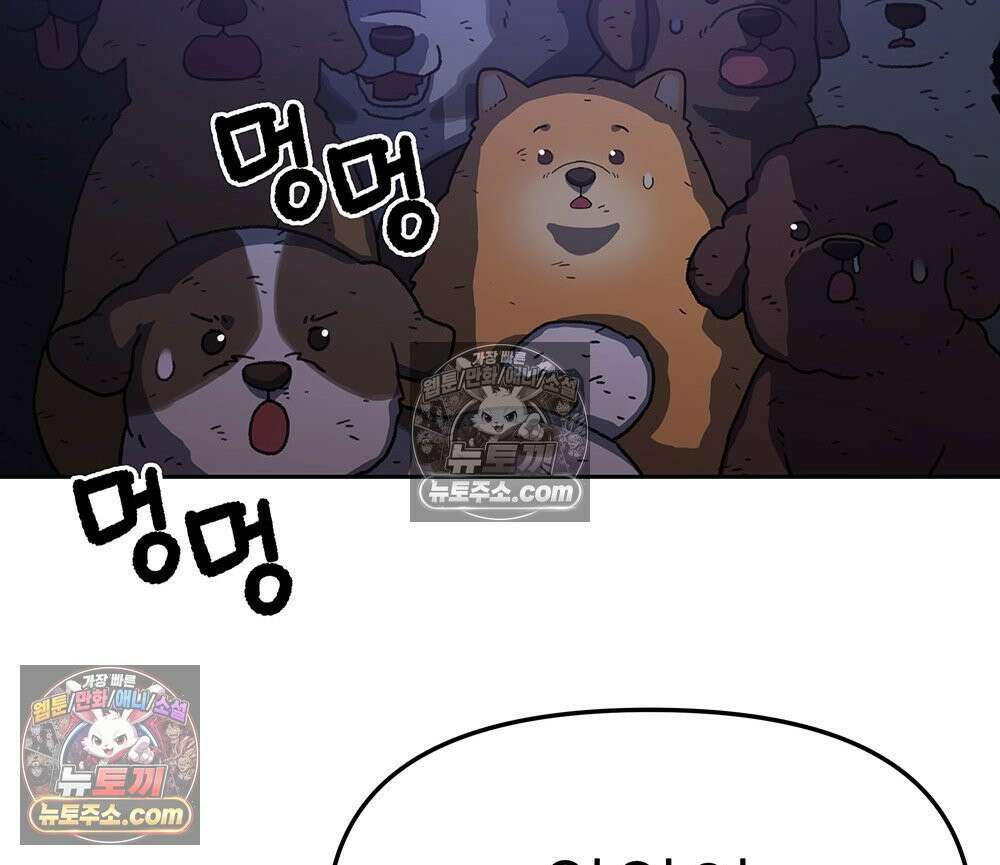 무지개다리 파수꾼 162화 139