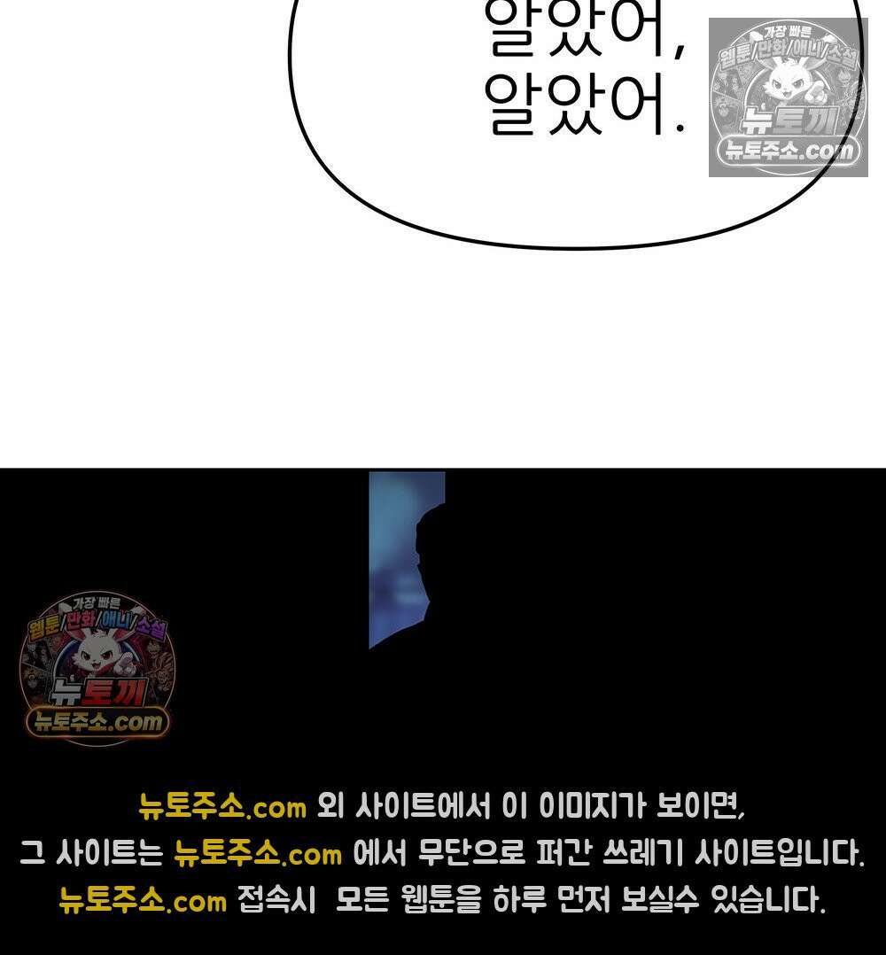 무지개다리 파수꾼 162화 140