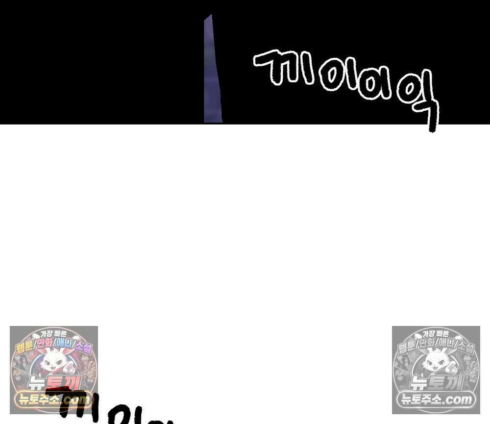 무지개다리 파수꾼 162화 141