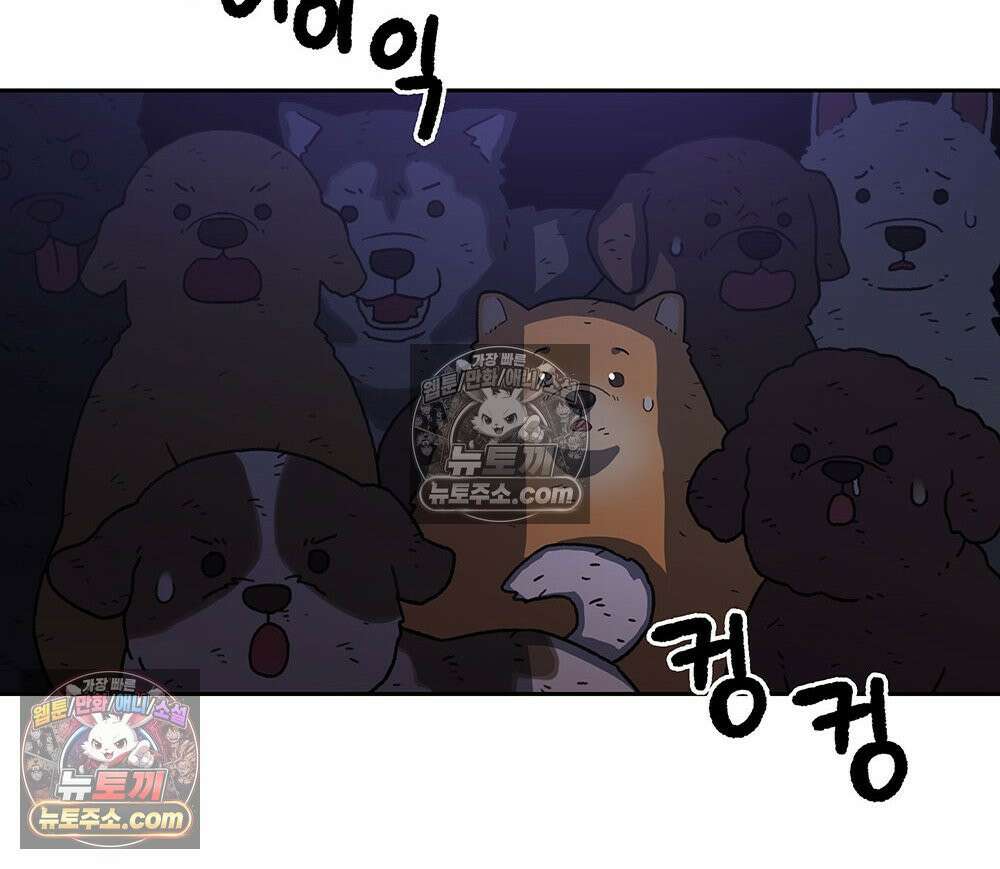 무지개다리 파수꾼 162화 142