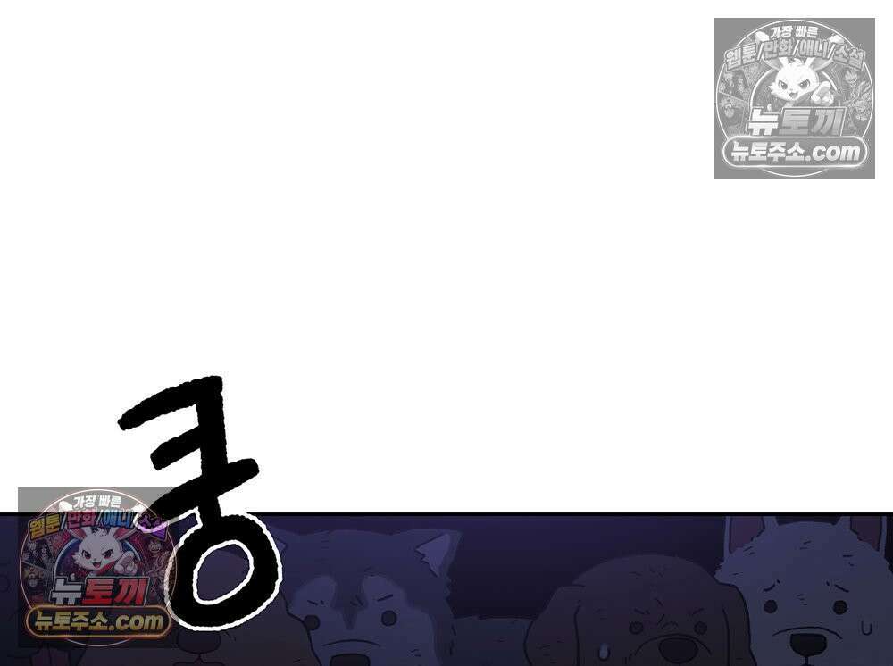무지개다리 파수꾼 162화 143