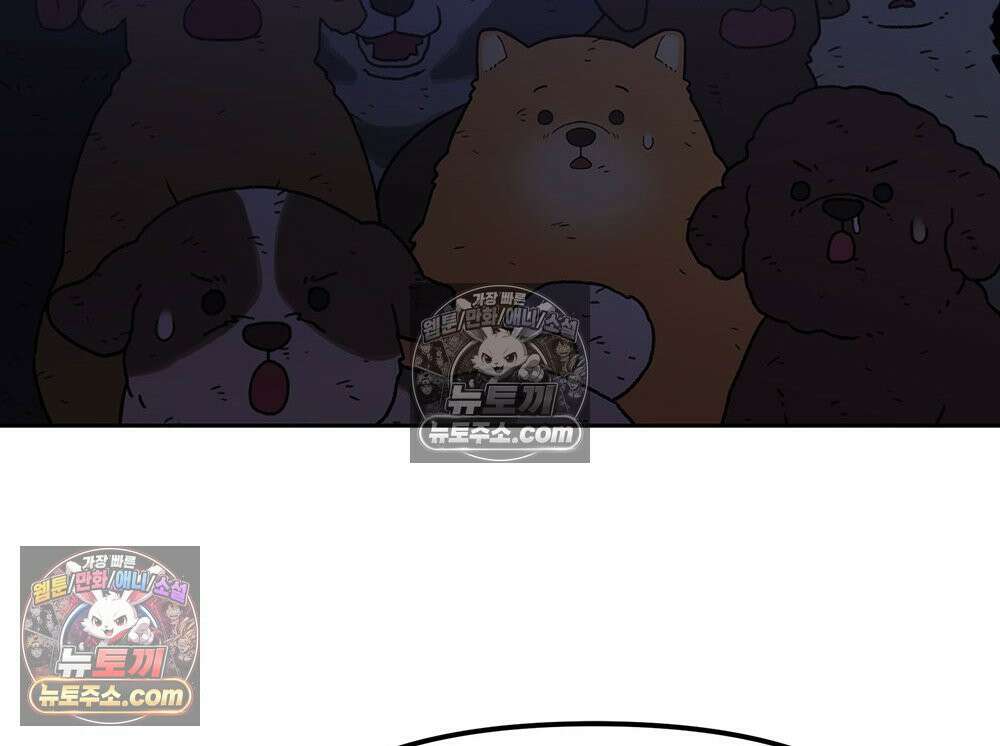 무지개다리 파수꾼 162화 144