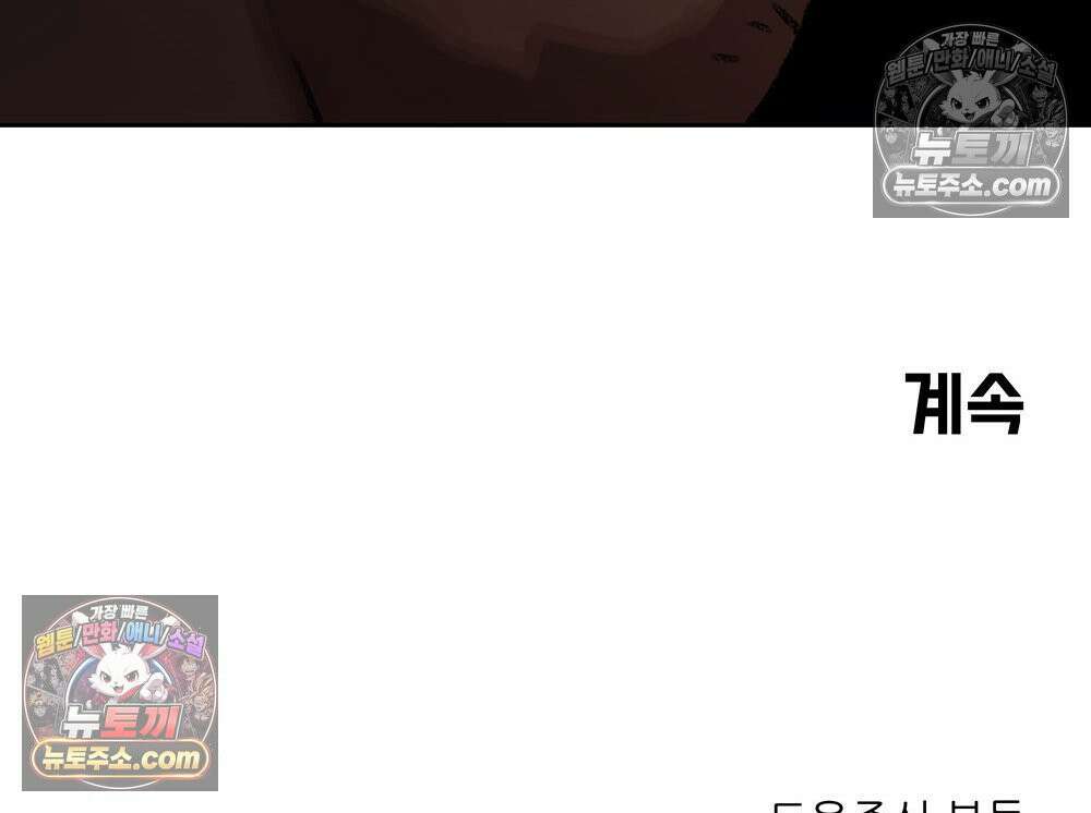 무지개다리 파수꾼 162화 147
