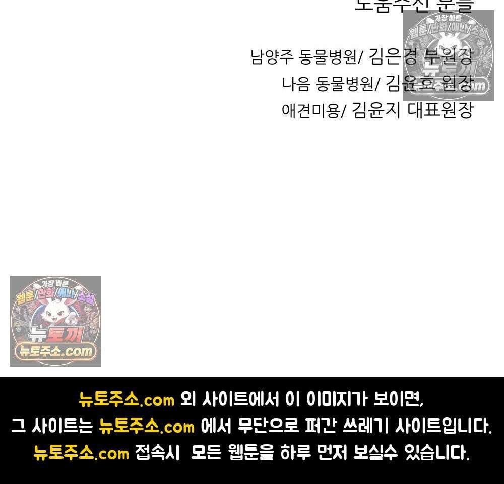 무지개다리 파수꾼 162화 148