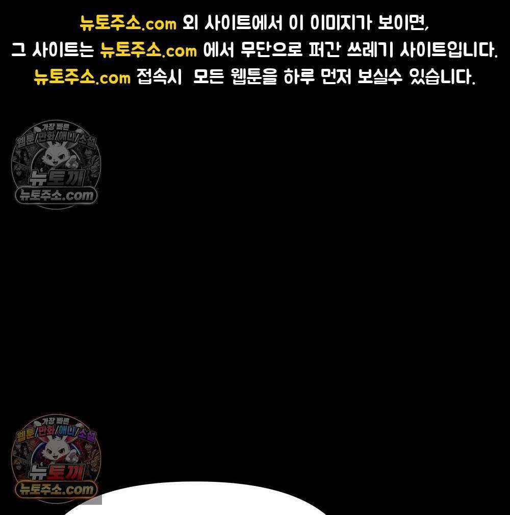 무지개다리 파수꾼 164화 1