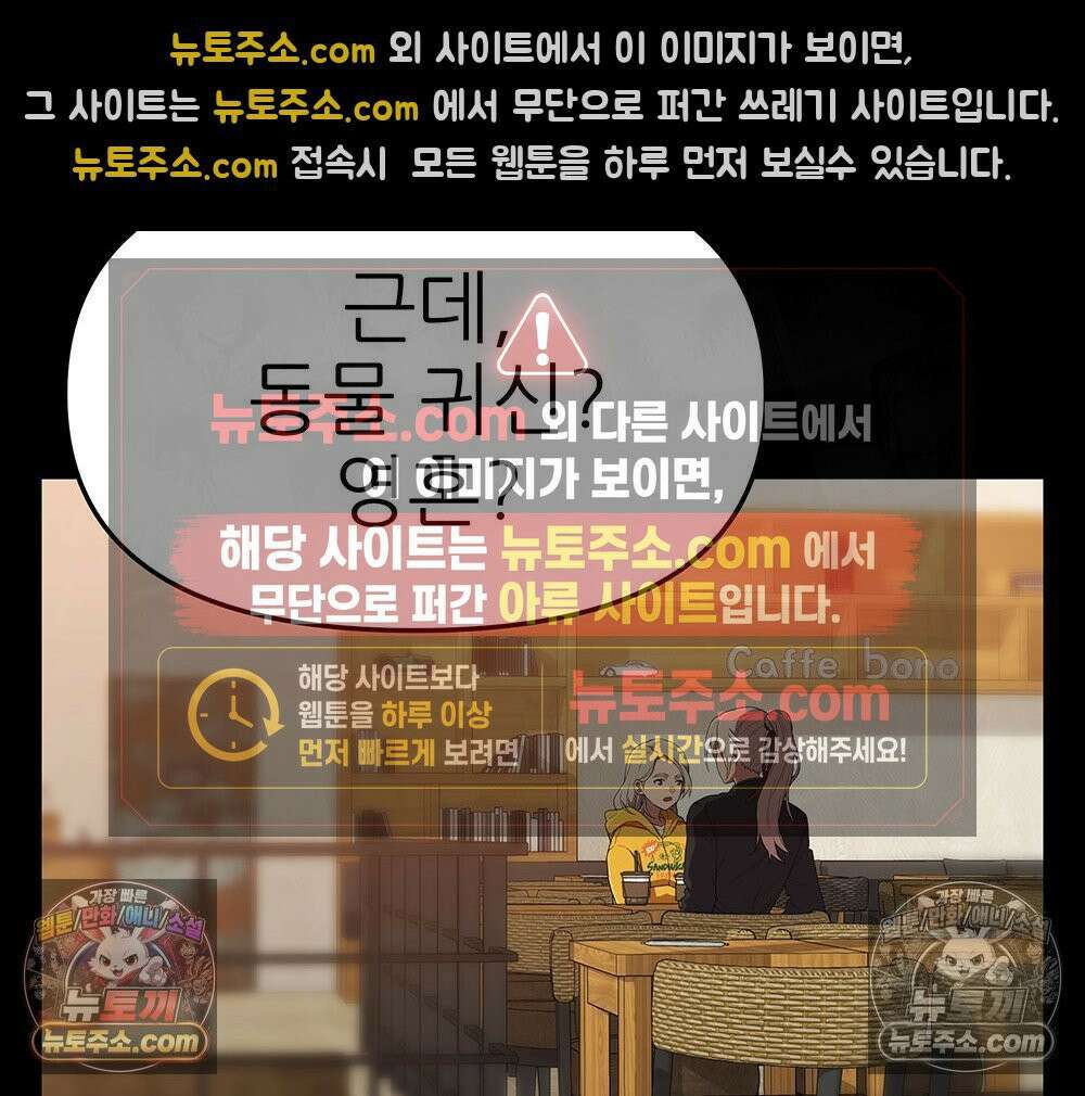 무지개다리 파수꾼 164화 2