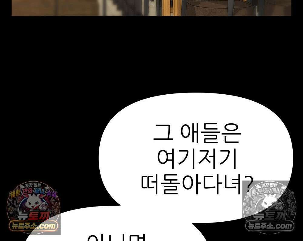무지개다리 파수꾼 164화 3