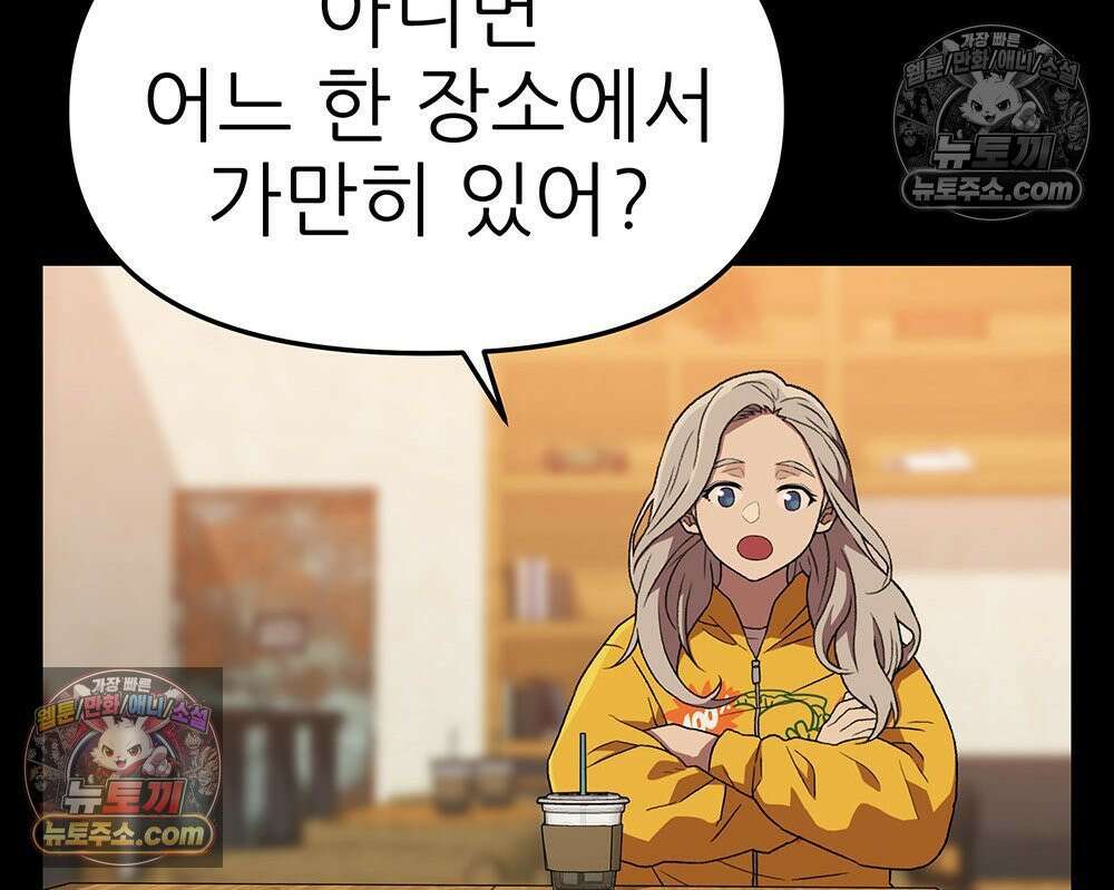 무지개다리 파수꾼 164화 4