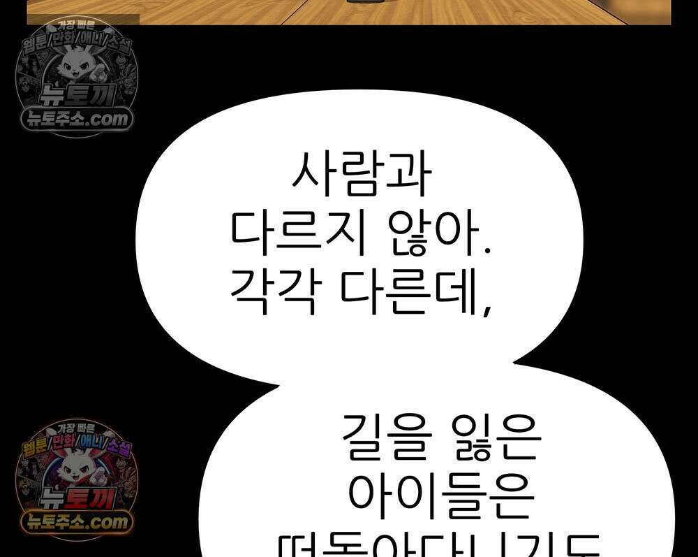 무지개다리 파수꾼 164화 5
