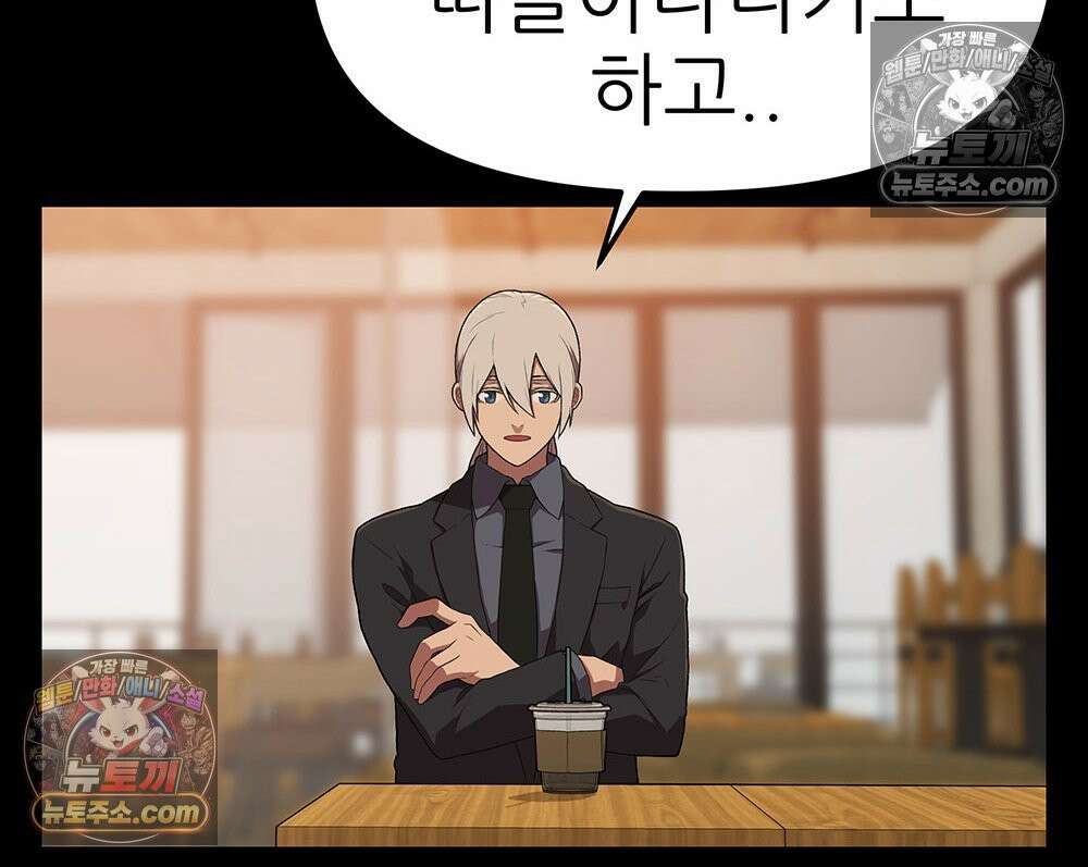 무지개다리 파수꾼 164화 6