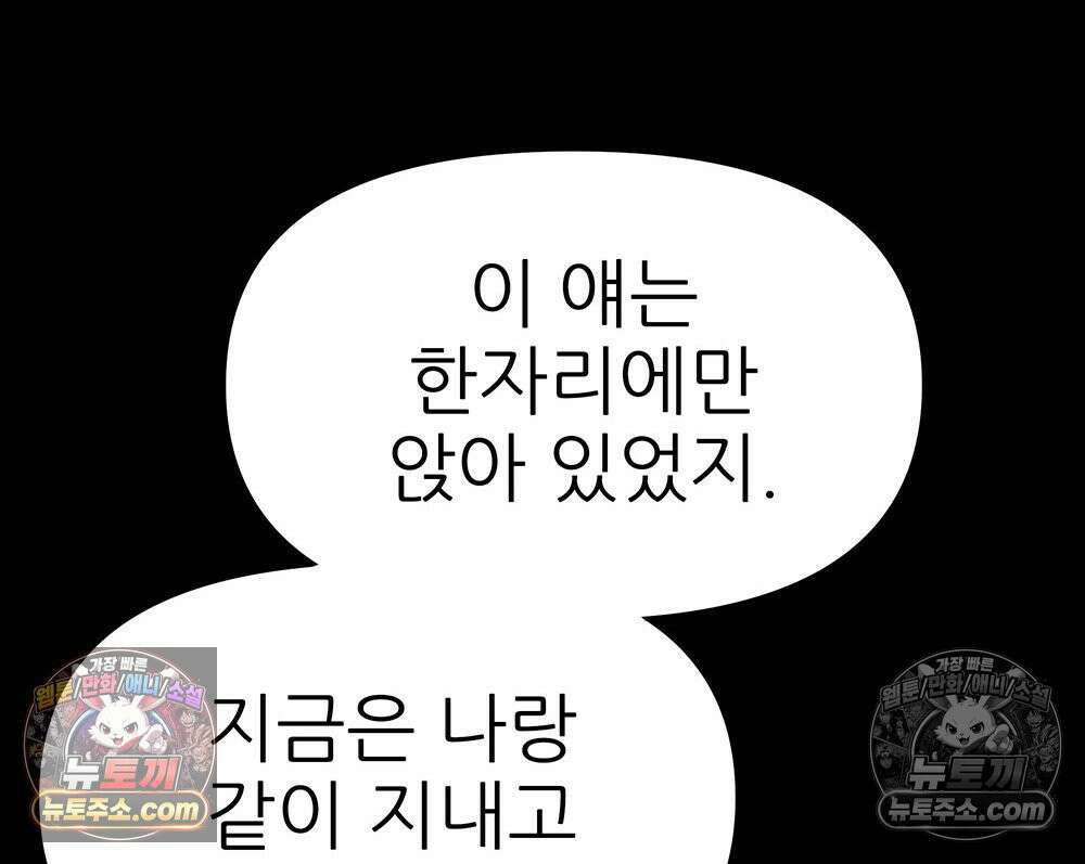 무지개다리 파수꾼 164화 7