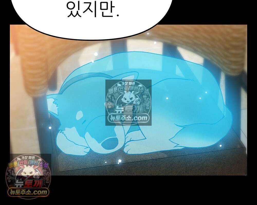 무지개다리 파수꾼 164화 8
