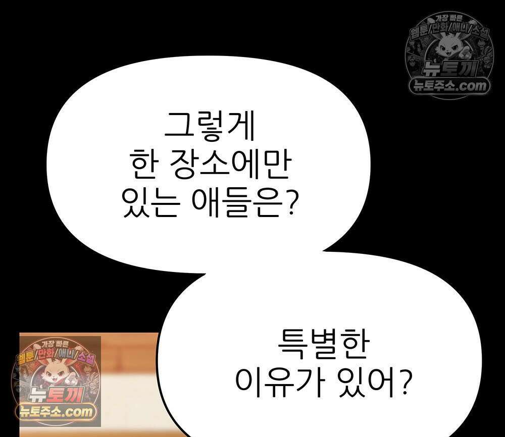무지개다리 파수꾼 164화 9