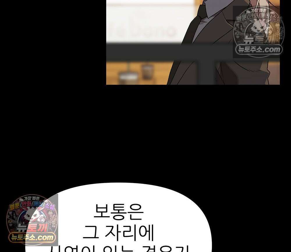 무지개다리 파수꾼 164화 12