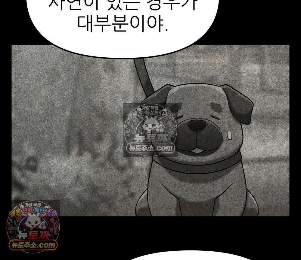 무지개다리 파수꾼 164화 13