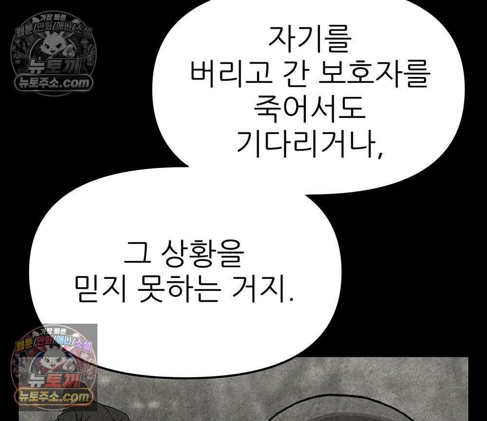 무지개다리 파수꾼 164화 14