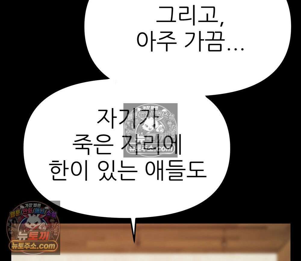 무지개다리 파수꾼 164화 16