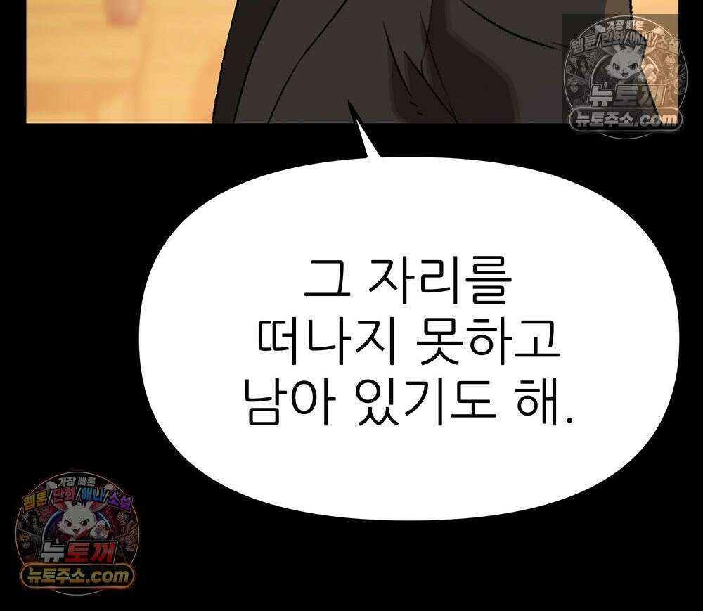 무지개다리 파수꾼 164화 18