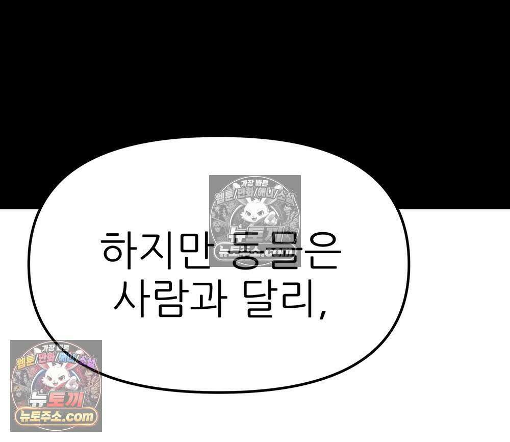 무지개다리 파수꾼 164화 19