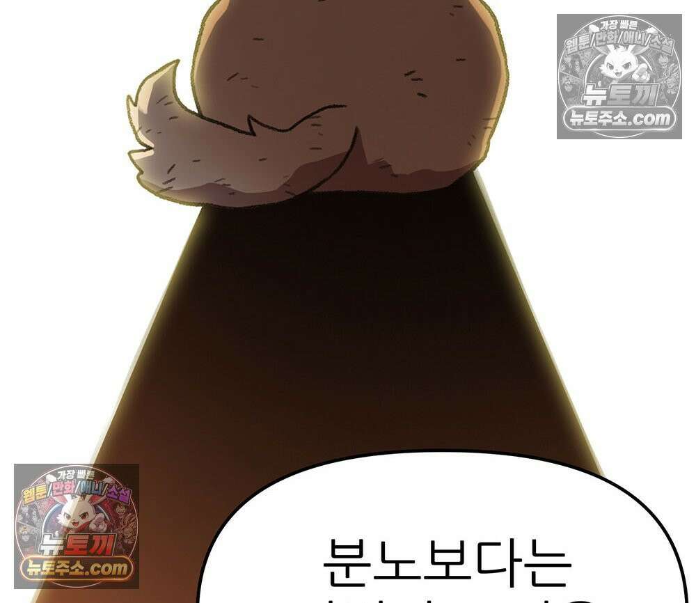무지개다리 파수꾼 164화 21