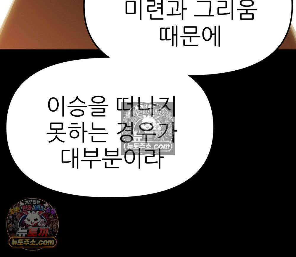무지개다리 파수꾼 164화 22