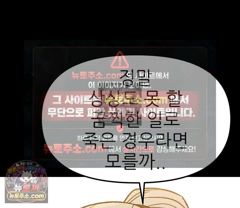 무지개다리 파수꾼 164화 23