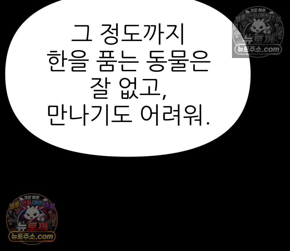 무지개다리 파수꾼 164화 26