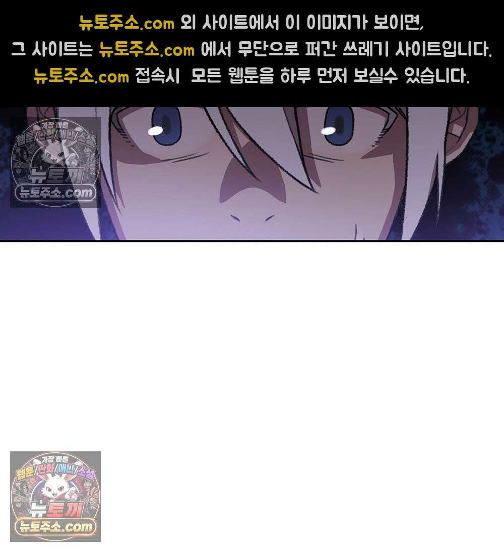 무지개다리 파수꾼 164화 33