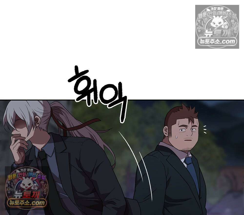 무지개다리 파수꾼 164화 37