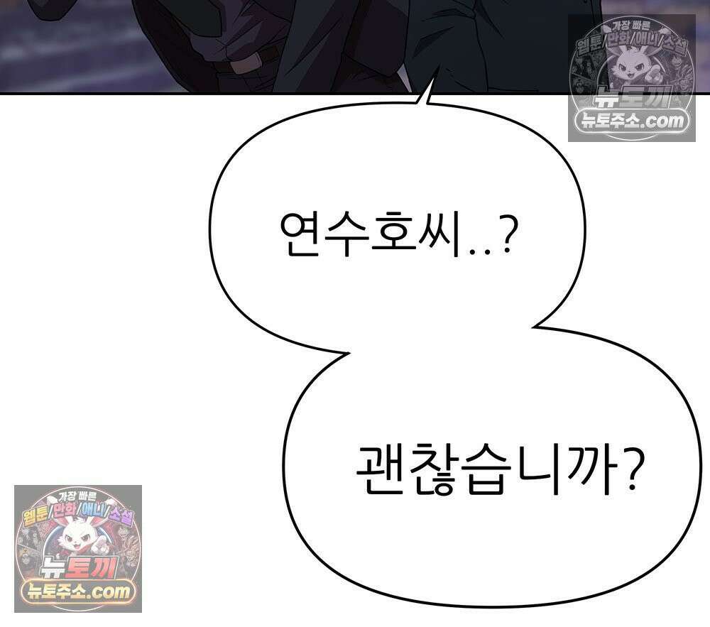 무지개다리 파수꾼 164화 38