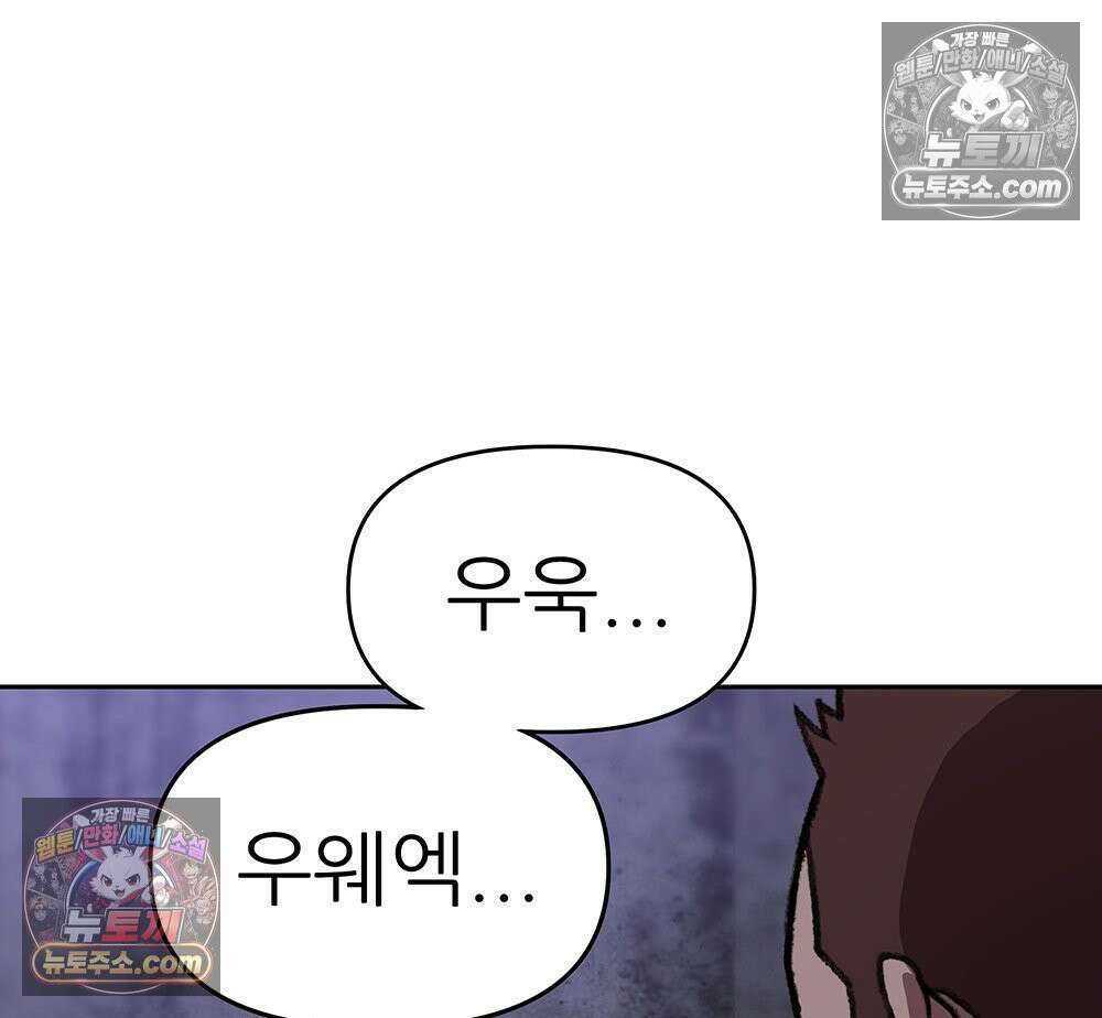 무지개다리 파수꾼 164화 39