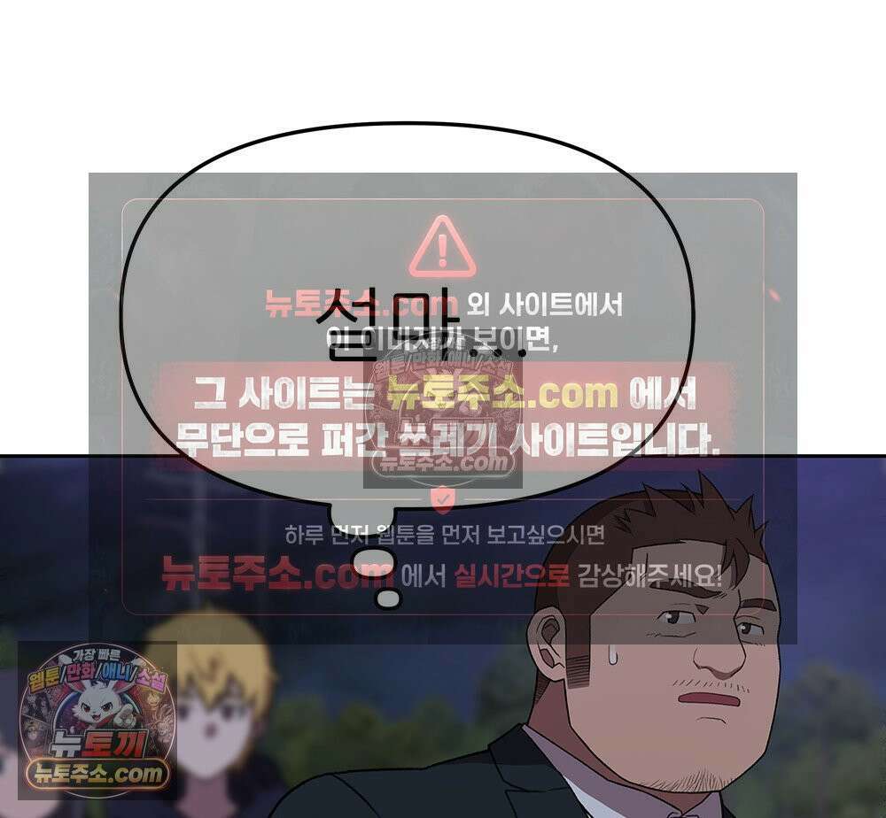 무지개다리 파수꾼 164화 41