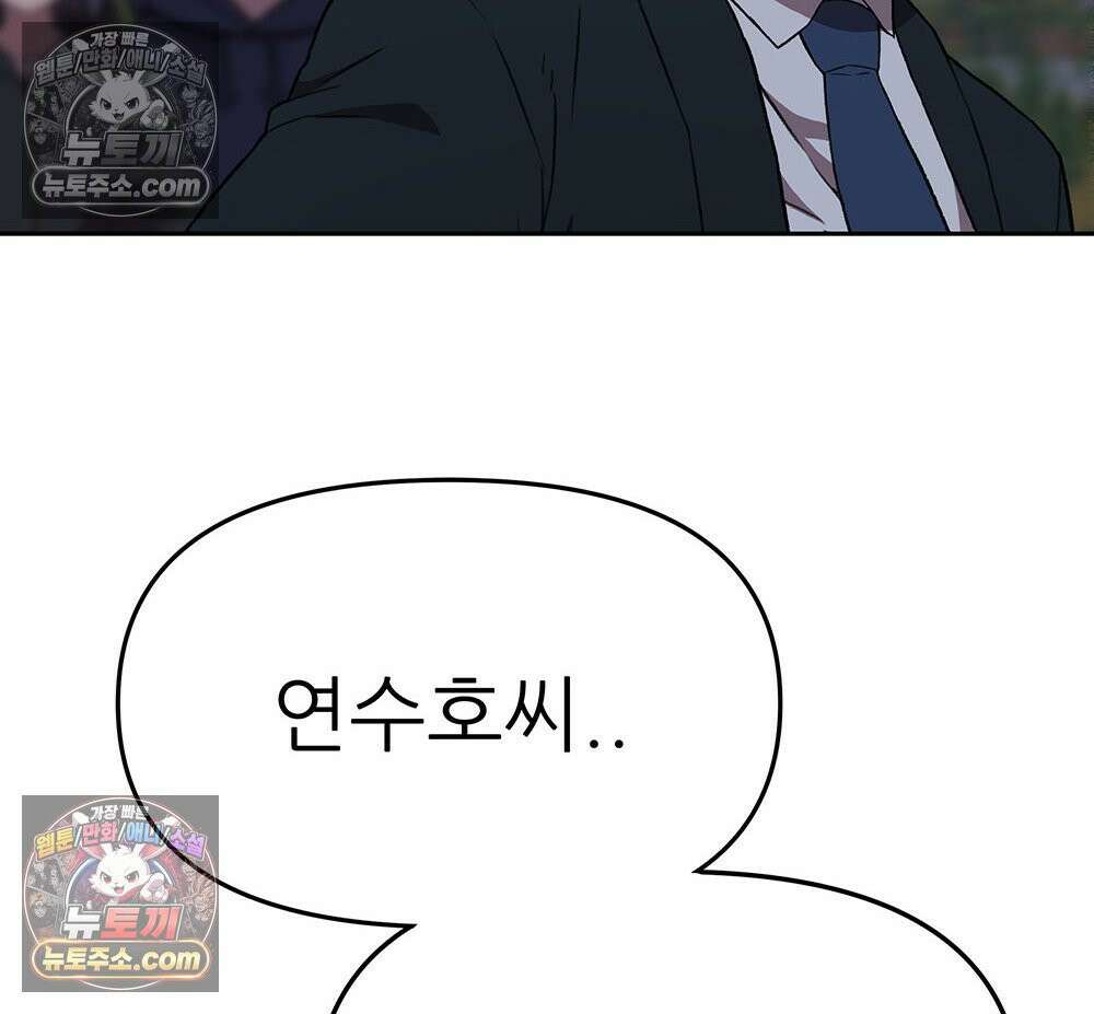 무지개다리 파수꾼 164화 42