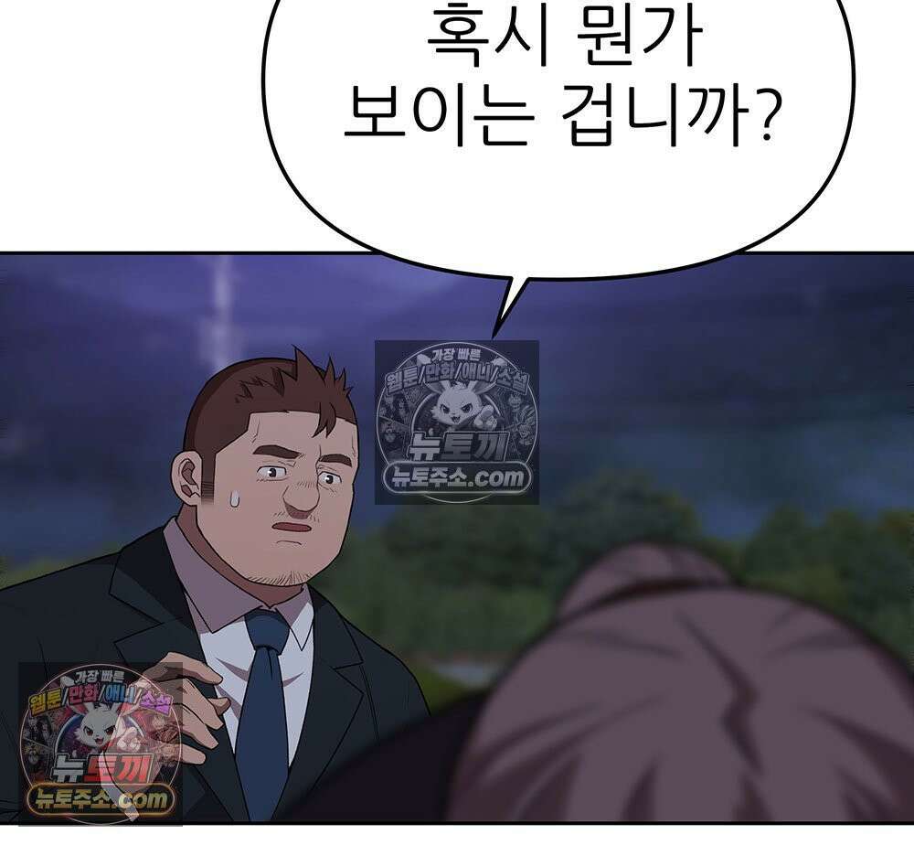 무지개다리 파수꾼 164화 43