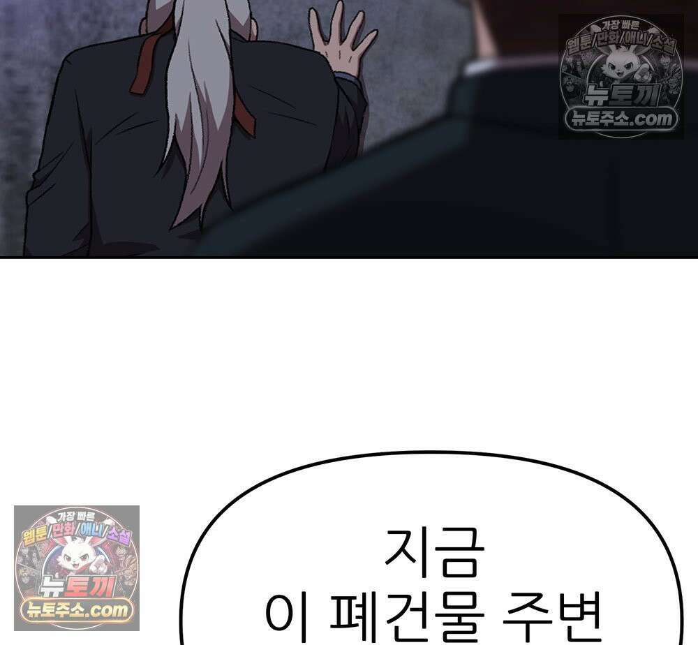 무지개다리 파수꾼 164화 45