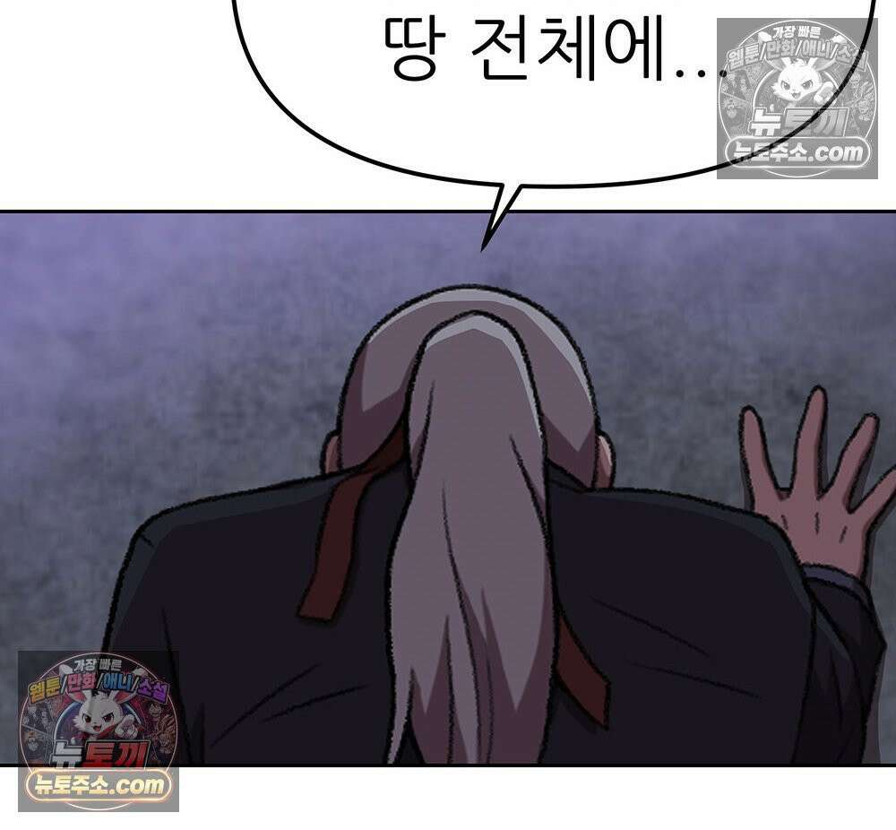 무지개다리 파수꾼 164화 46