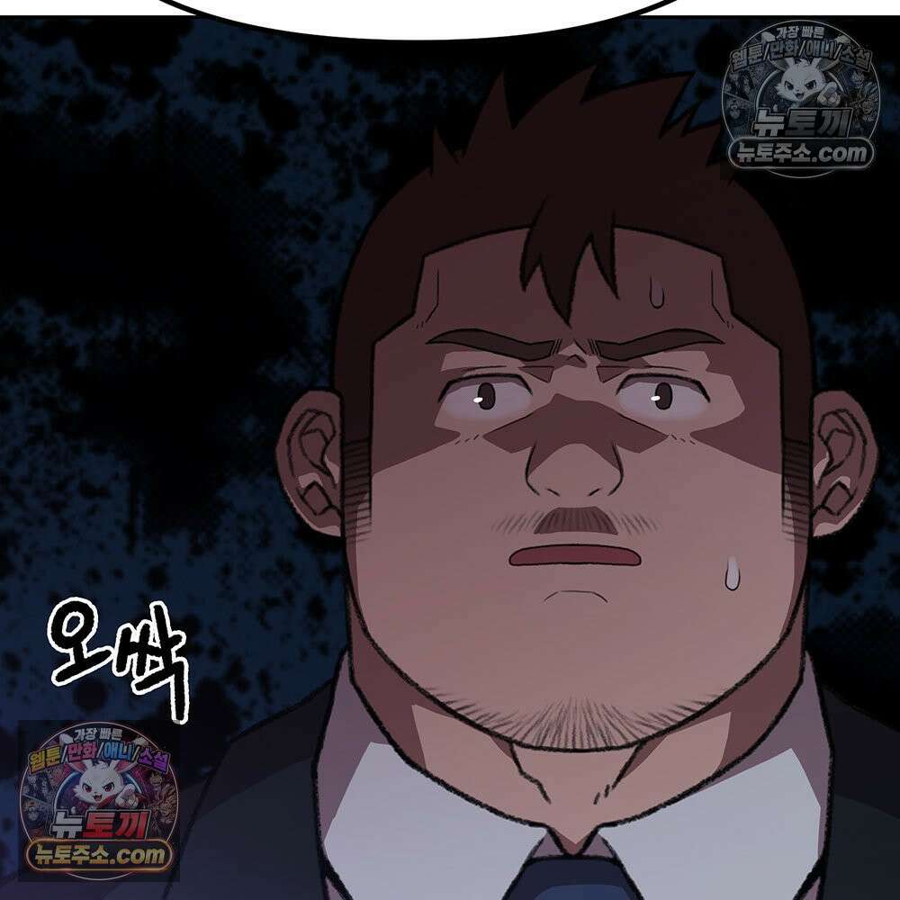 무지개다리 파수꾼 164화 48