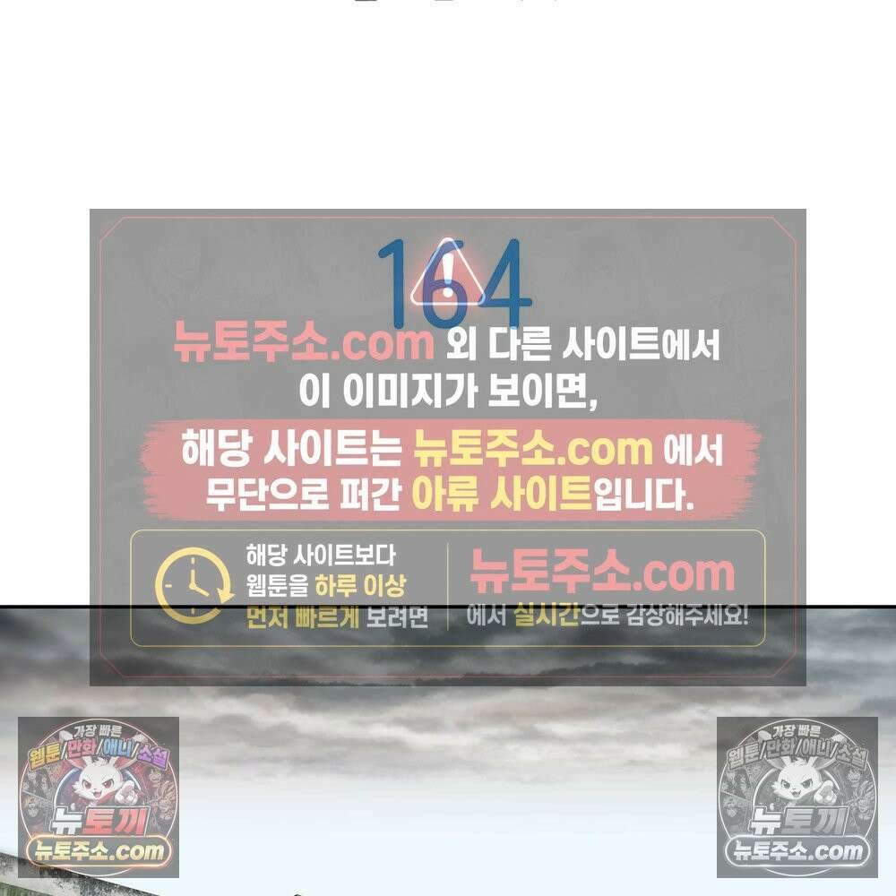 무지개다리 파수꾼 164화 51