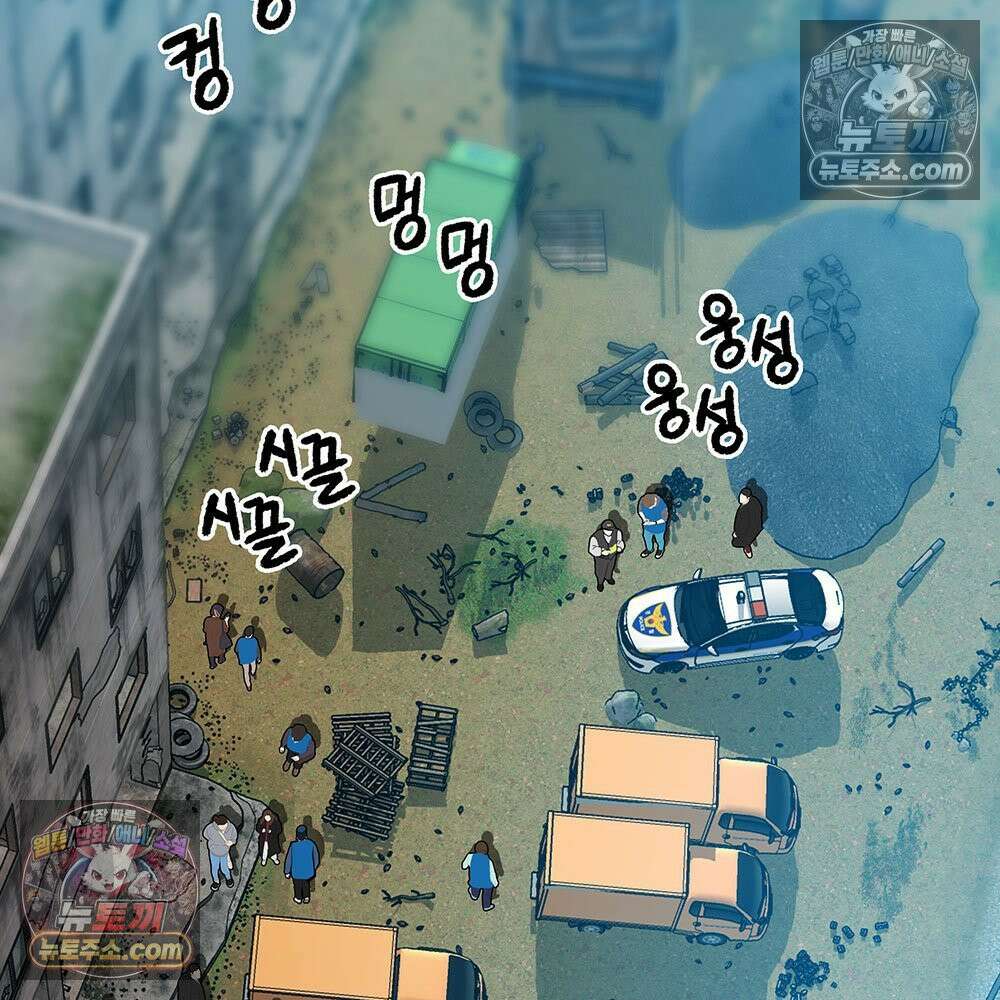 무지개다리 파수꾼 164화 53