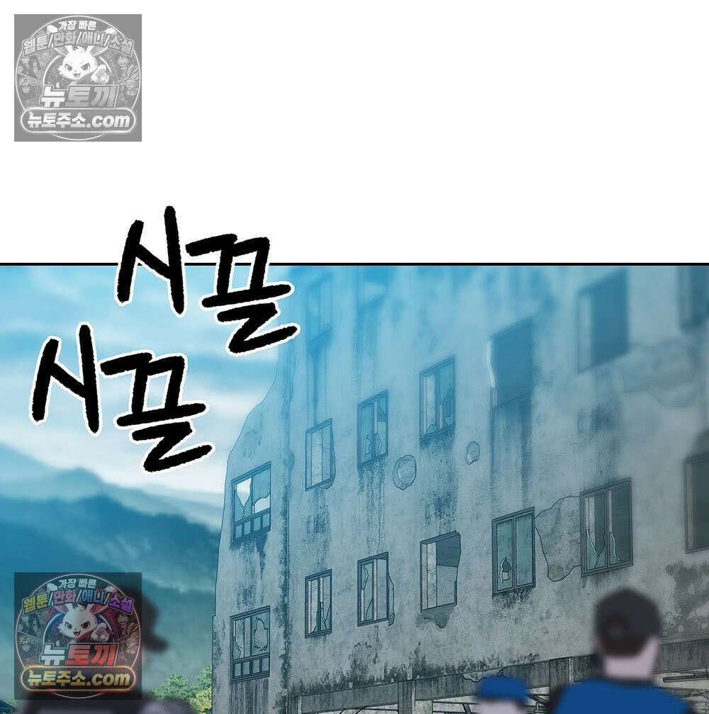 무지개다리 파수꾼 164화 55