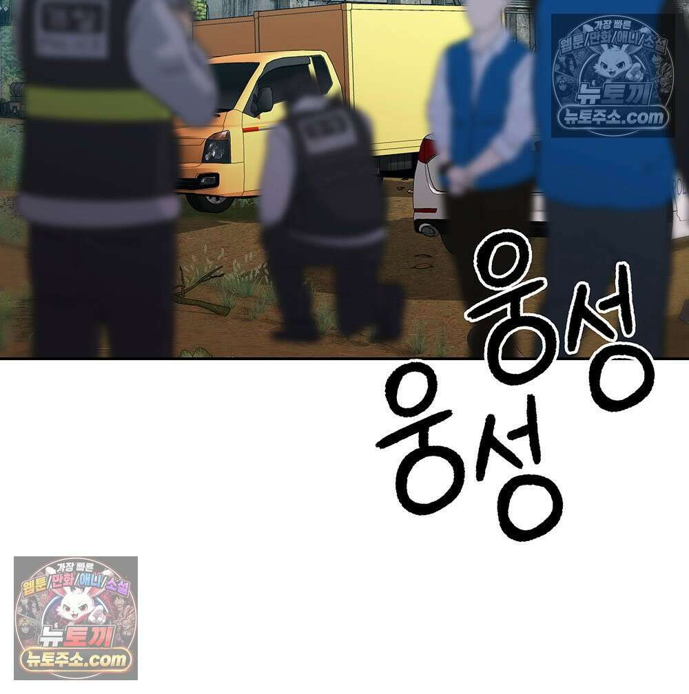 무지개다리 파수꾼 164화 56