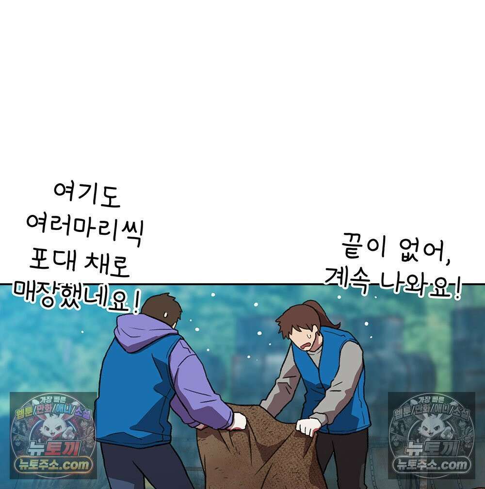 무지개다리 파수꾼 164화 61