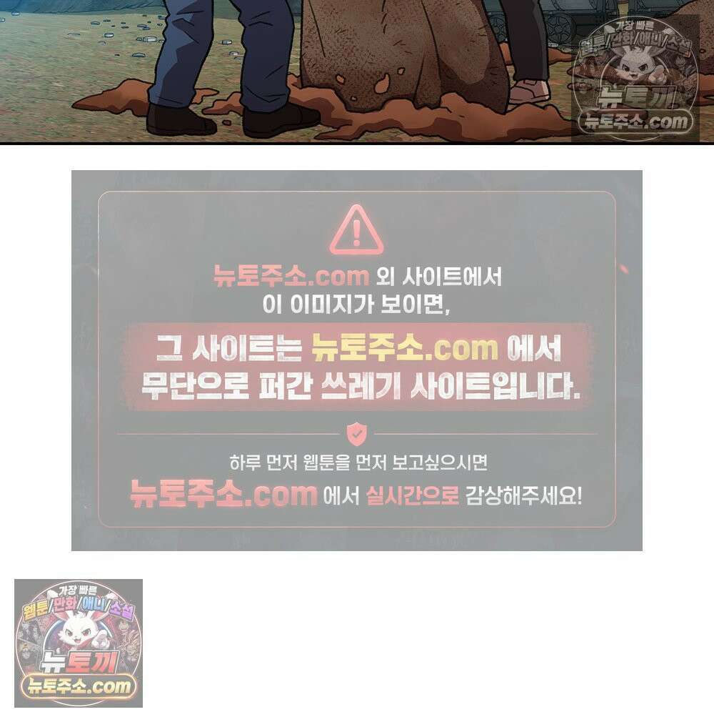 무지개다리 파수꾼 164화 62