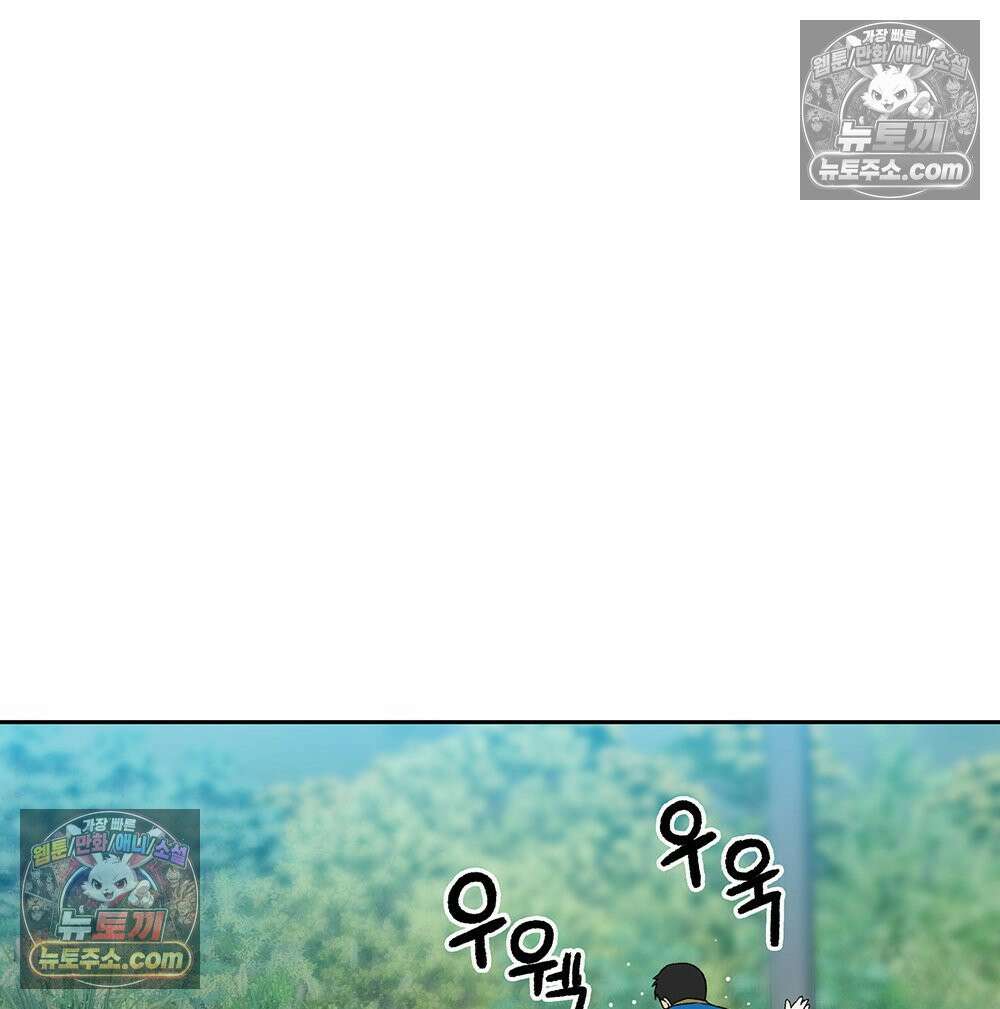 무지개다리 파수꾼 164화 65
