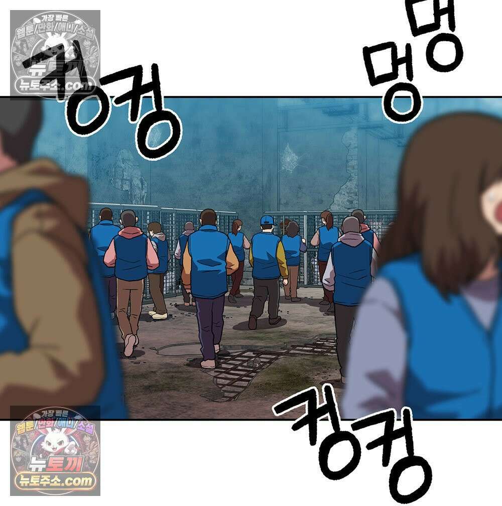 무지개다리 파수꾼 164화 67