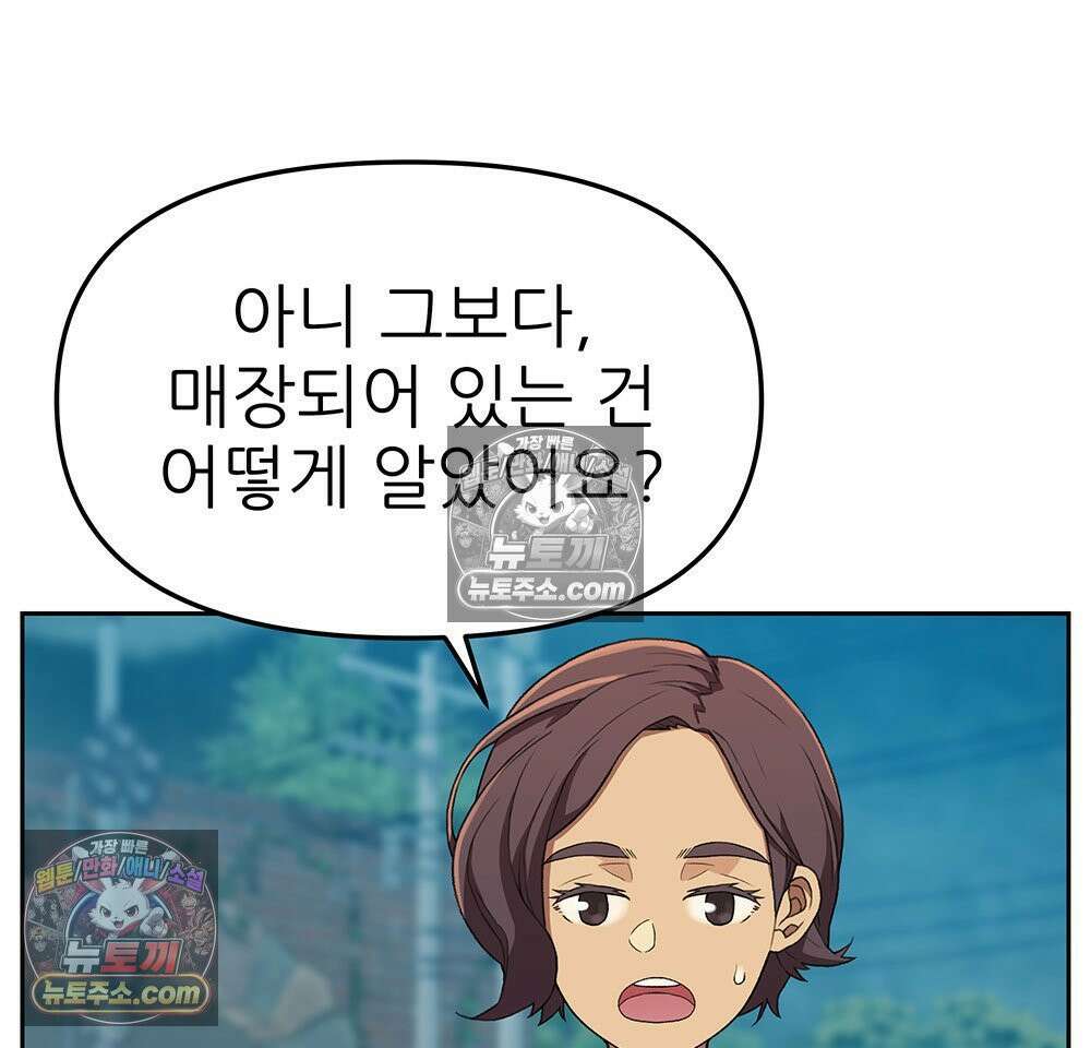 무지개다리 파수꾼 164화 71
