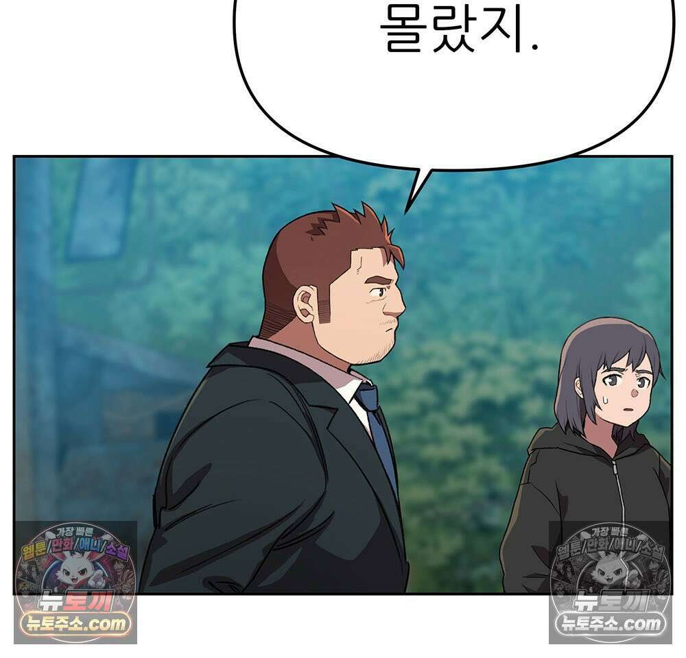 무지개다리 파수꾼 164화 73