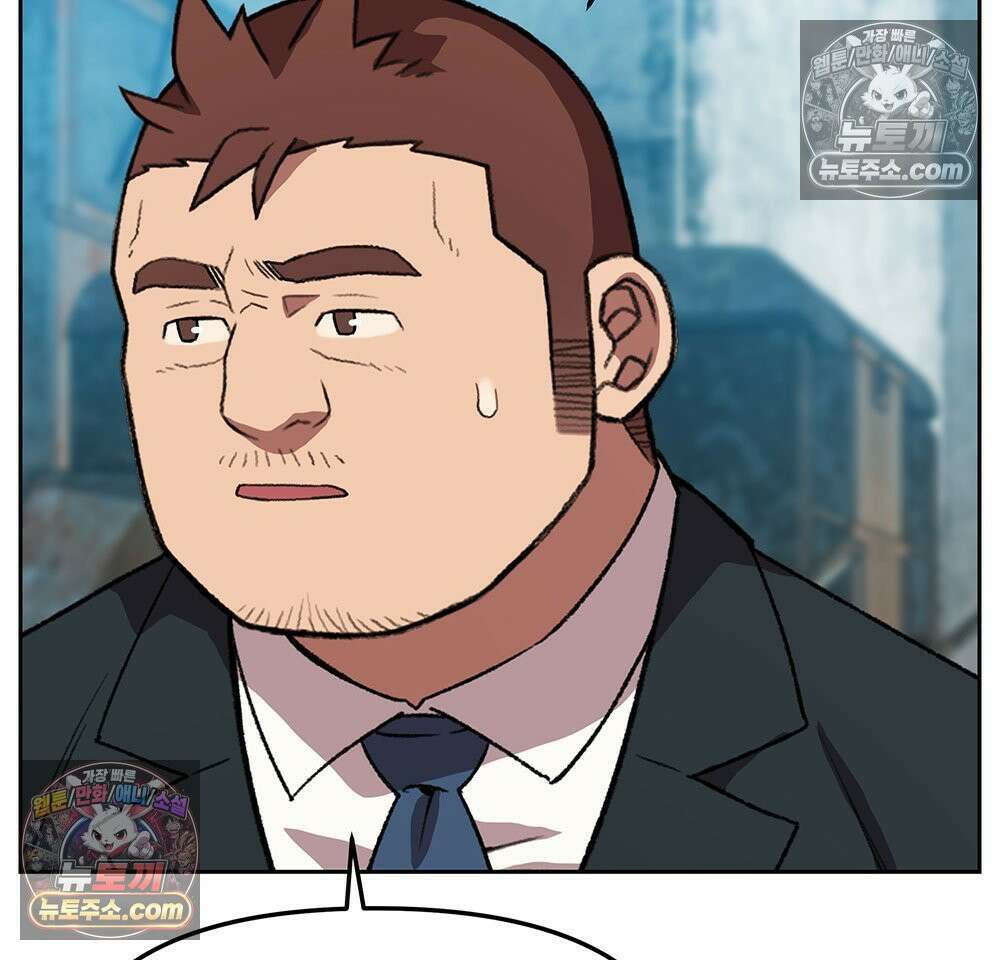 무지개다리 파수꾼 164화 75