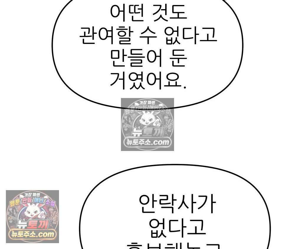 무지개다리 파수꾼 164화 81